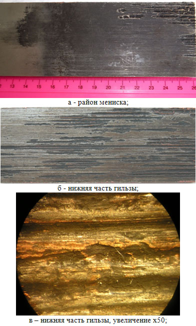 Износ рабочей поверхности кристаллизатора